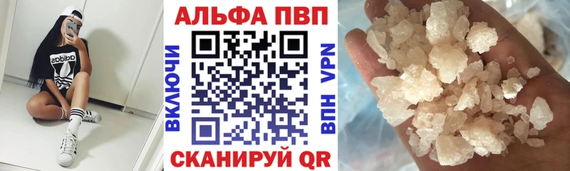 Купить  Лебедянь  A PVP VHQ 