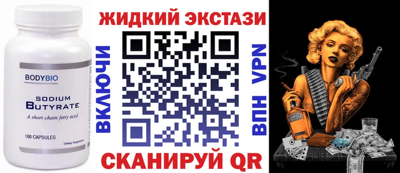 Бутират BDO  Купить где  Лебедянь 