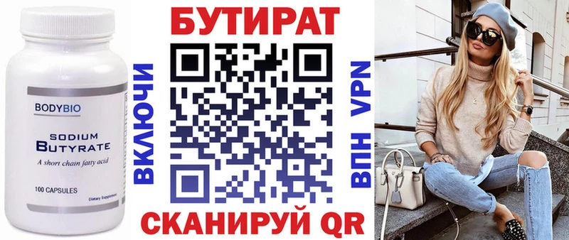 БУТИРАТ BDO 33% Лебедянь