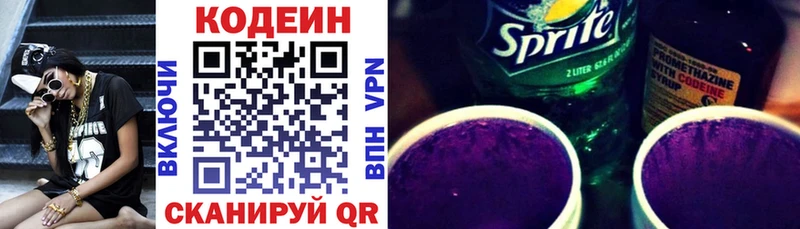 Codein напиток Lean (лин) Лебедянь