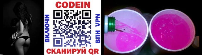 Codein напиток Lean (лин)  Купить закладки  Лебедянь 