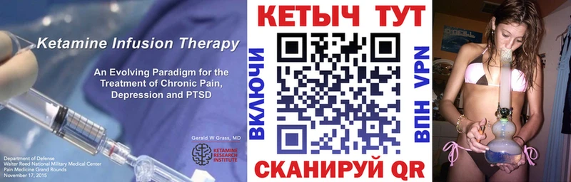 Купить  Лебедянь  КЕТАМИН ketamine 