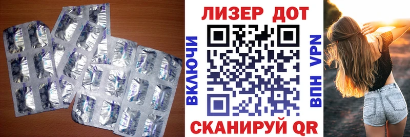 Лсд 25 экстази кислота  Купить  Лебедянь 