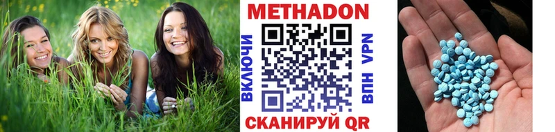 Купить  Лебедянь  Метадон кристалл 